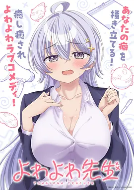 深夜新番 01