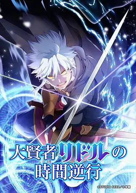 深夜新番 06